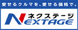 株式会社ネクステージ
